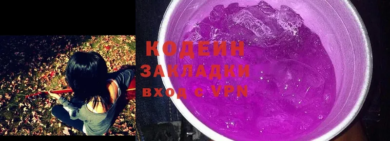 цена   Алапаевск  Кодеин напиток Lean (лин) 