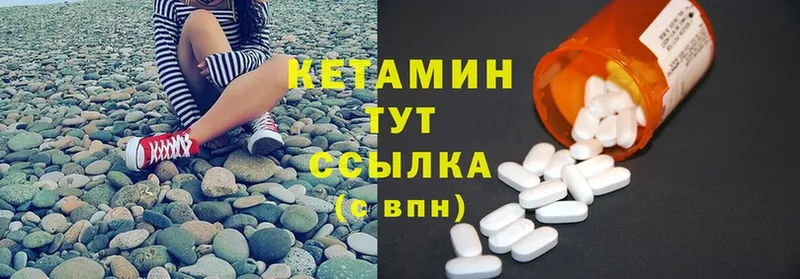 Кетамин ketamine  как найти   OMG зеркало  Алапаевск 